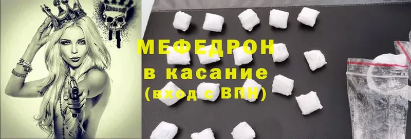 ссылка на мегу рабочий сайт  Заволжск  Мефедрон mephedrone 