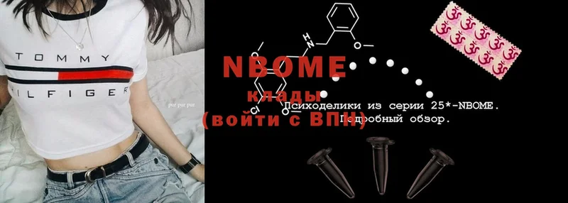 дарк нет состав  Заволжск  Марки NBOMe 1500мкг 